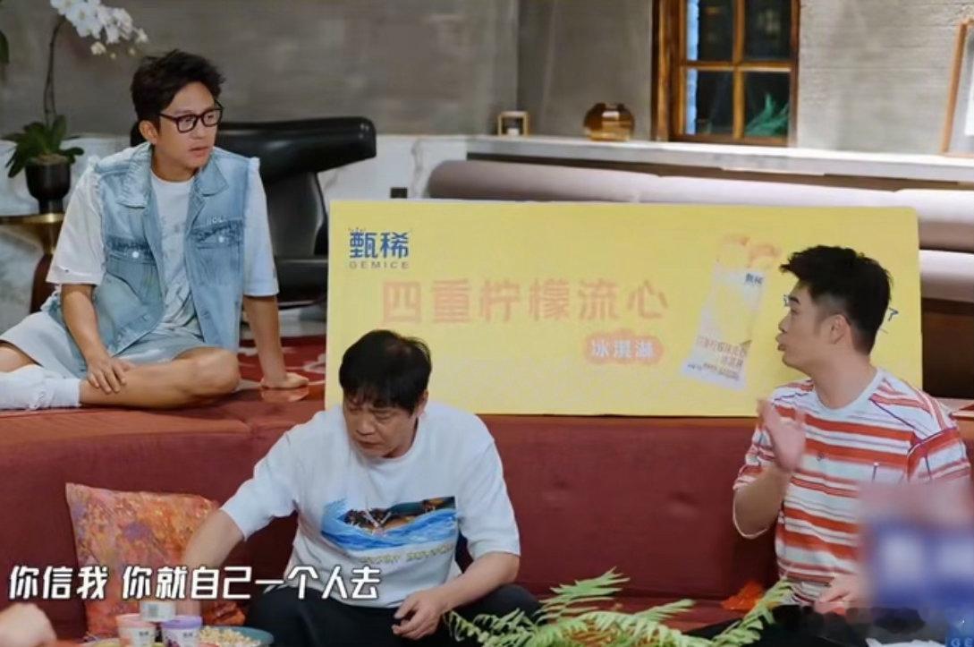陈赫让邓超自己玩哈哈哈哈哈陈赫吐槽也太精准直白，当场总结场上人员配置，直言邓超就