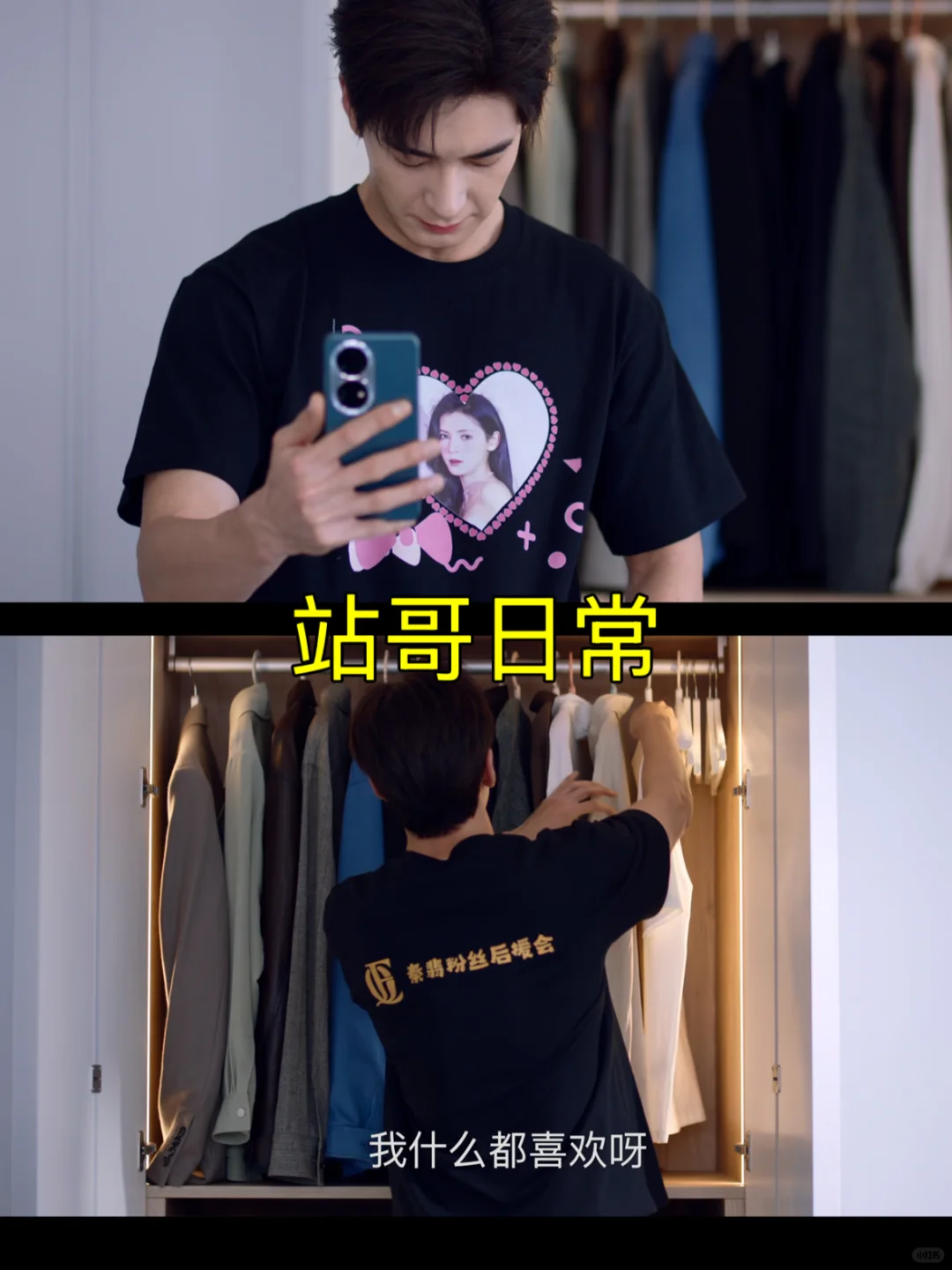 顶级Alpha的偷感，笑死我了哈哈哈哈