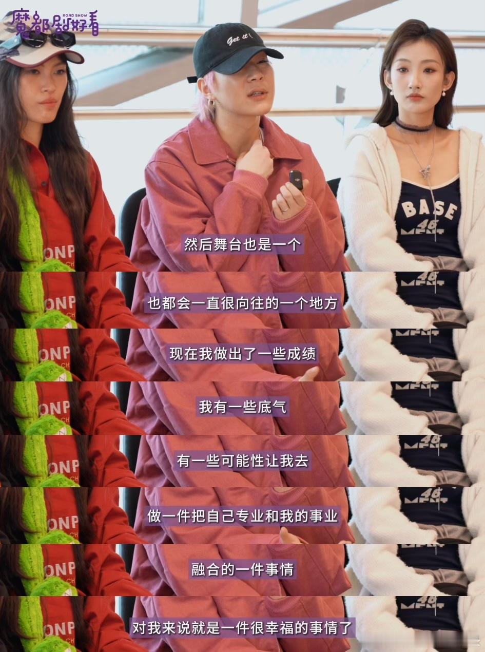 早安 正是试试看到底赔多少的年纪  早安在采访中表示自己对舞台表演有极大的热爱，