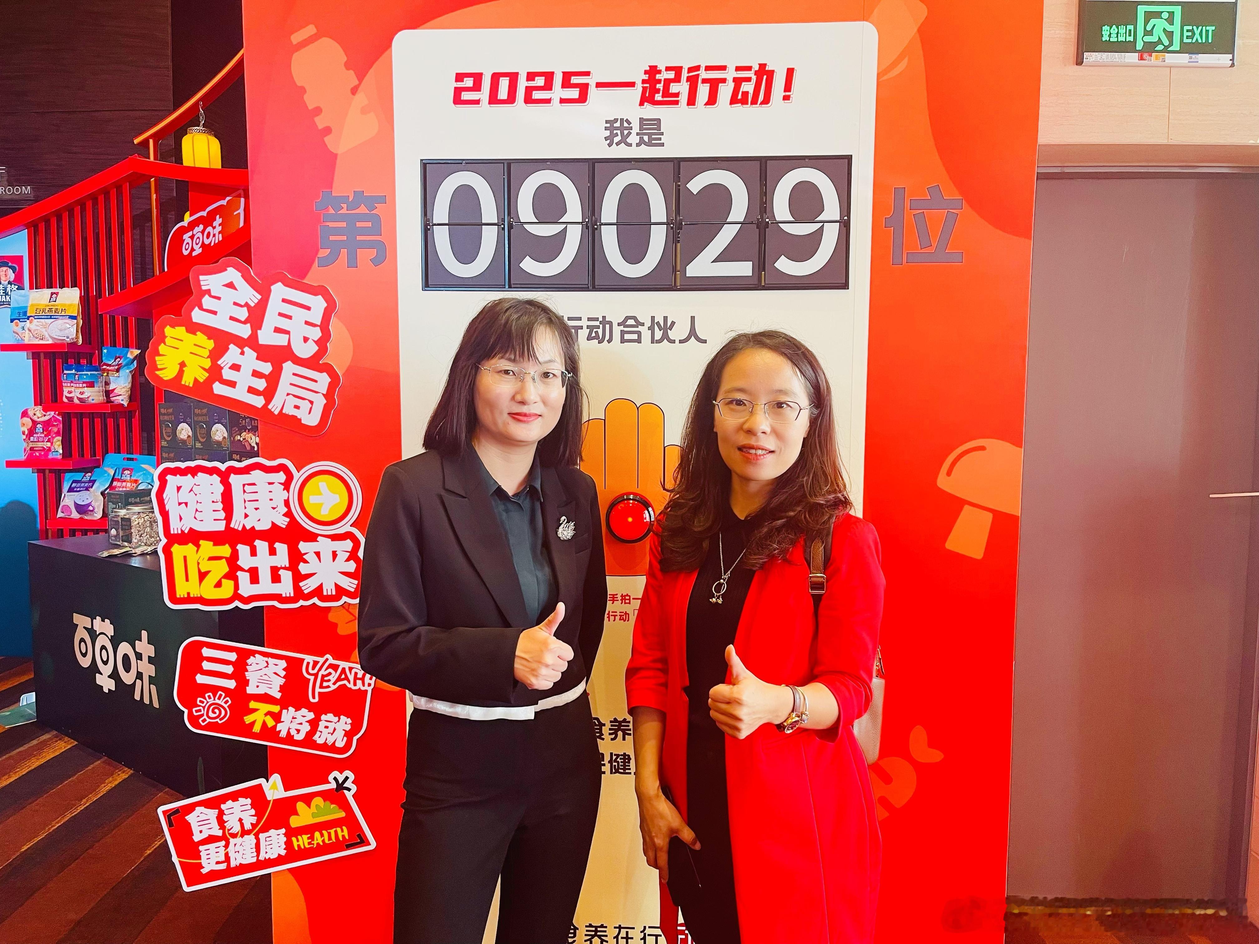 因为有了营养师发展大会，这两年，和营养师朋友们几乎是每年一聚了，新朋友变成了老朋