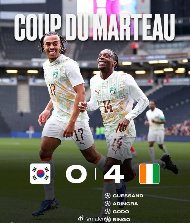 国际足球 友谊赛 |  🇰🇷🇨🇮 韩国0-4惨败科特迪瓦双方创造了几乎相