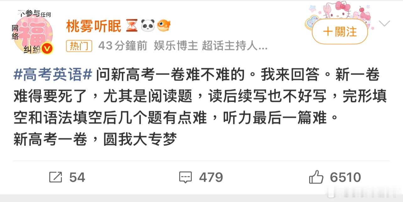 高考英语都在说今年数学难英语难，各种难，到底是不是啊？另外考过就过了，准备好下一
