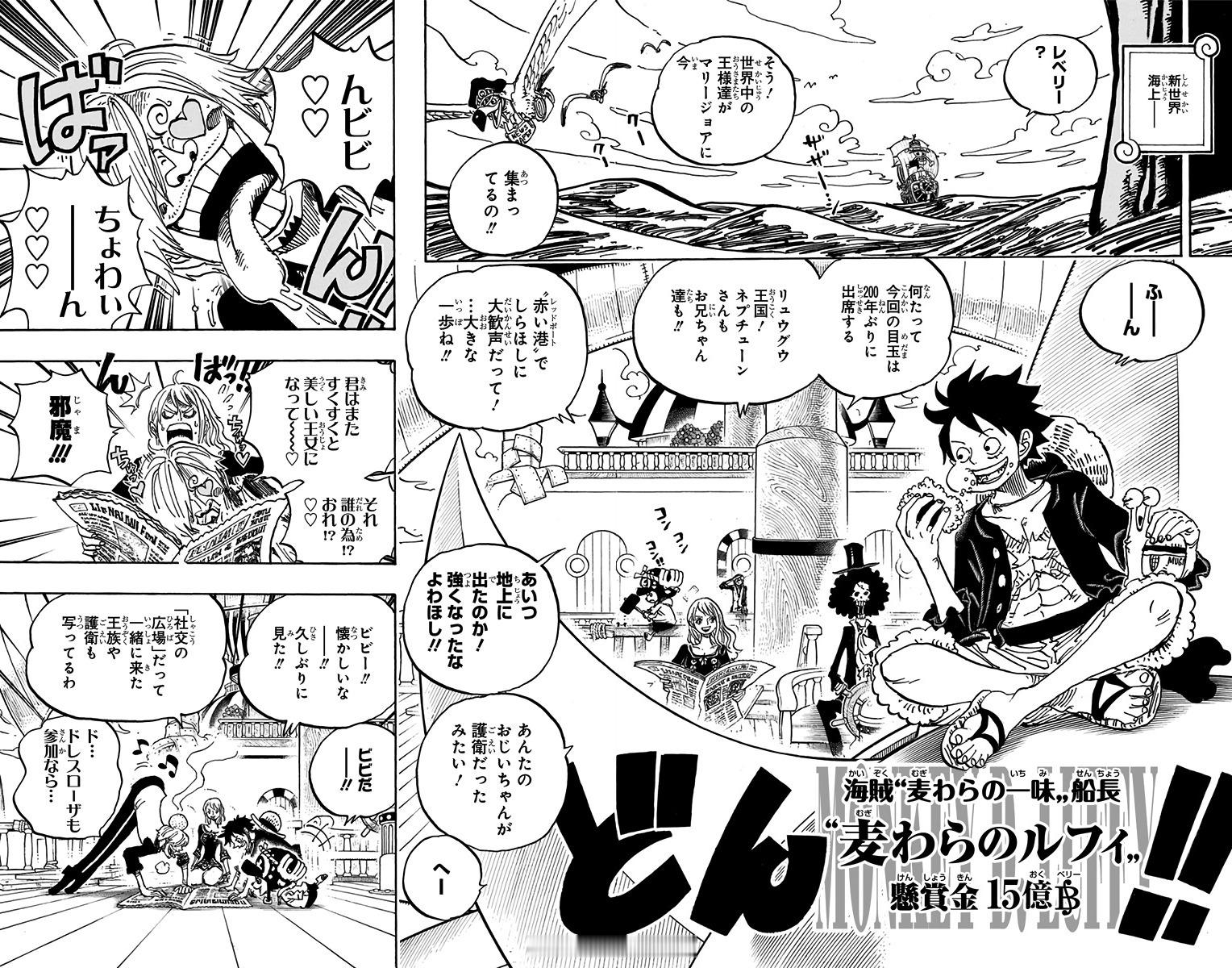 【大连页】五皇路飞出自卷90，第910话。                   