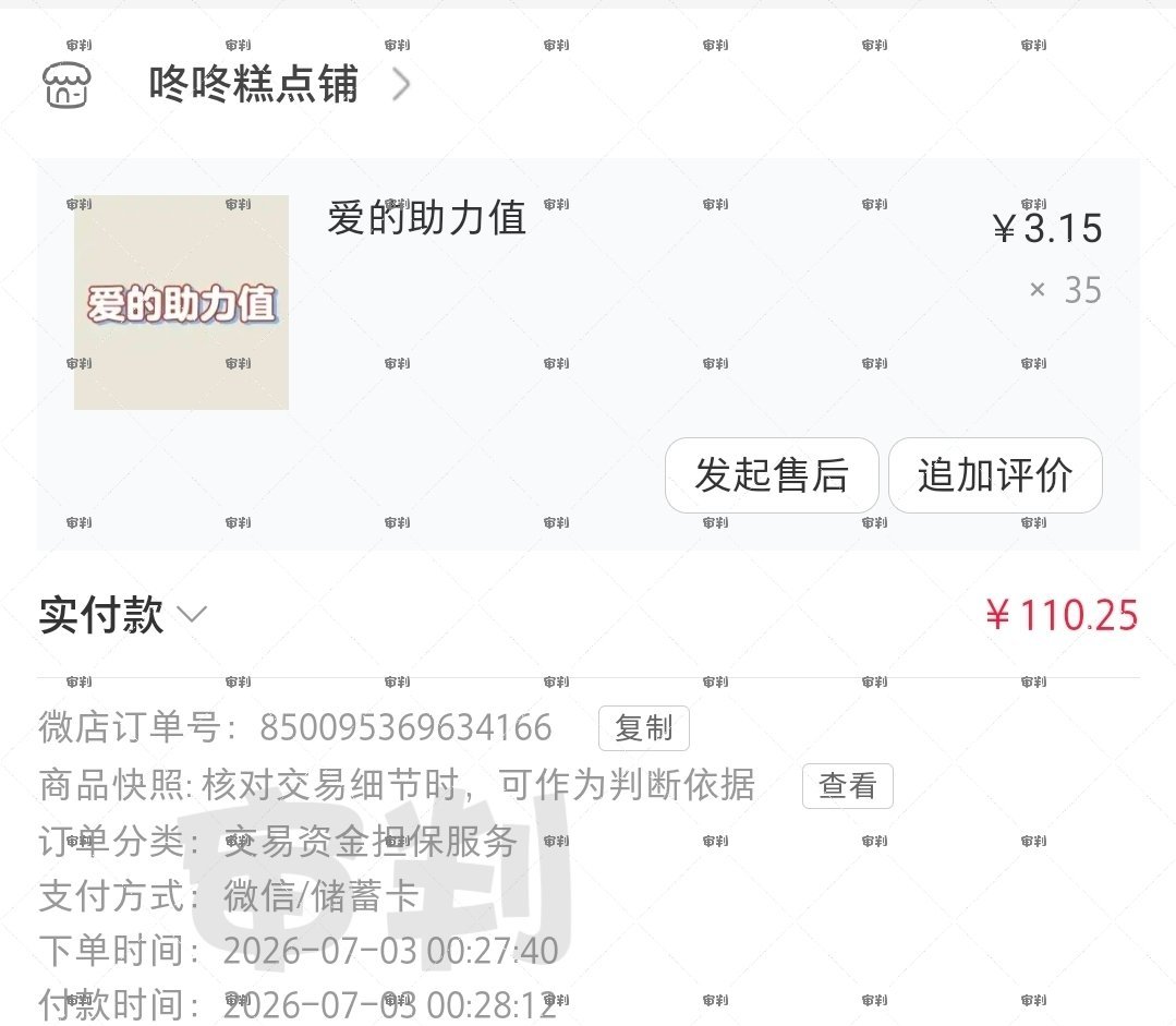 出🎫36*3=108打给了sjz
