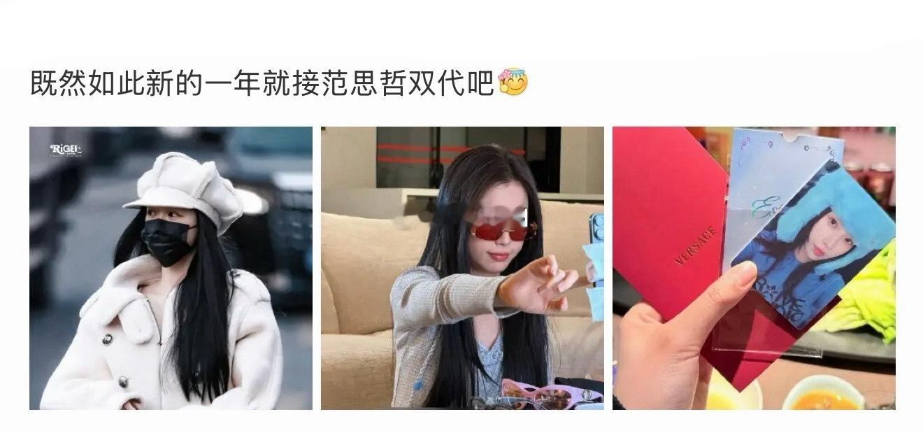 怎么还在梦范思哲