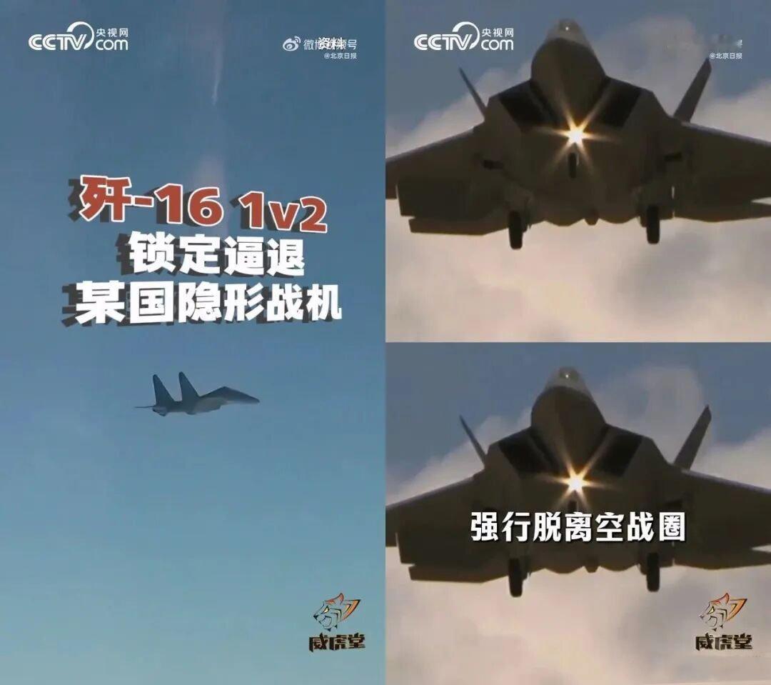 现在官宣也比较直接，歼-16单机锁定两架F-22，这可是跨代对抗，四代机锁定五代