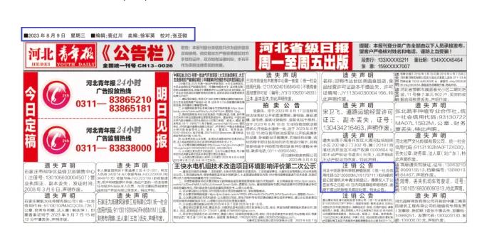 号称“亚洲最大肿瘤医院分院”的河北中国医学院肿瘤医院突然申请注销，其总投资达 9