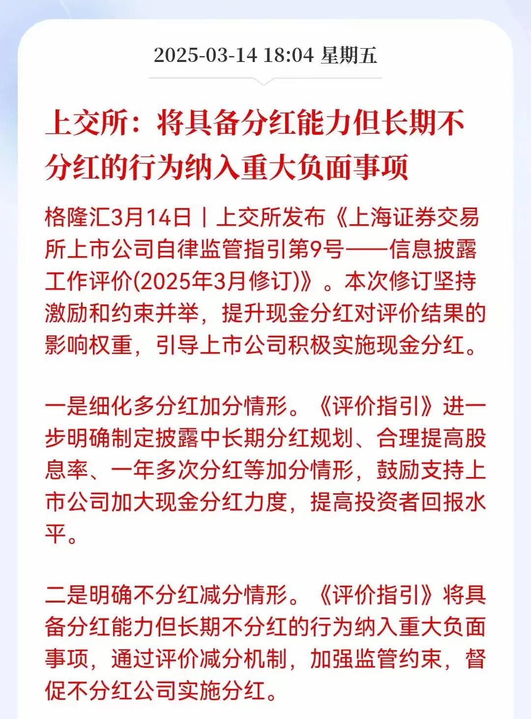 上市公司赚钱盈利了不分红，真的是太坑了！炒股的朋友应该都有体会，有的上市公司业绩