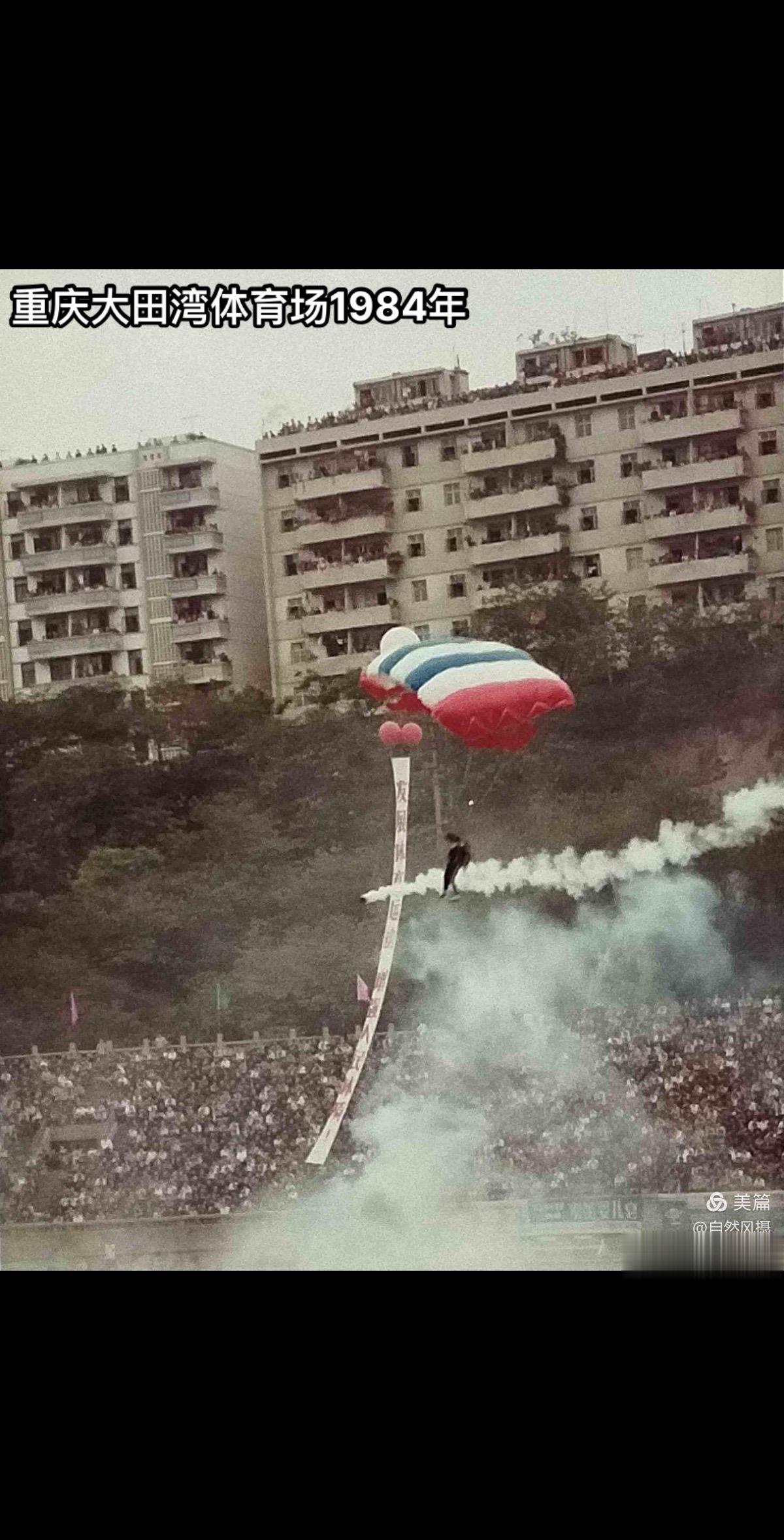 流水的时光铁打的大田湾体育场！50年代重庆直辖市诞生的大田湾体育场是中...