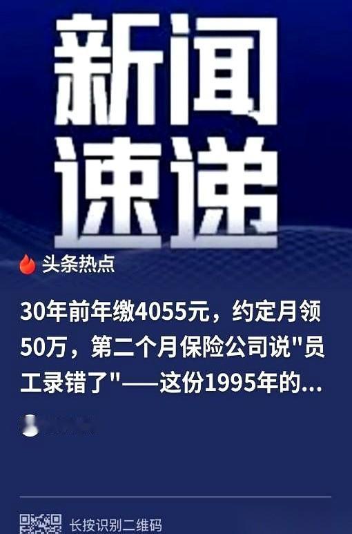 手机“叮”一声，短信进来，到账五十万。
深圳的陈先生，熬了三十年，终于等到了退休