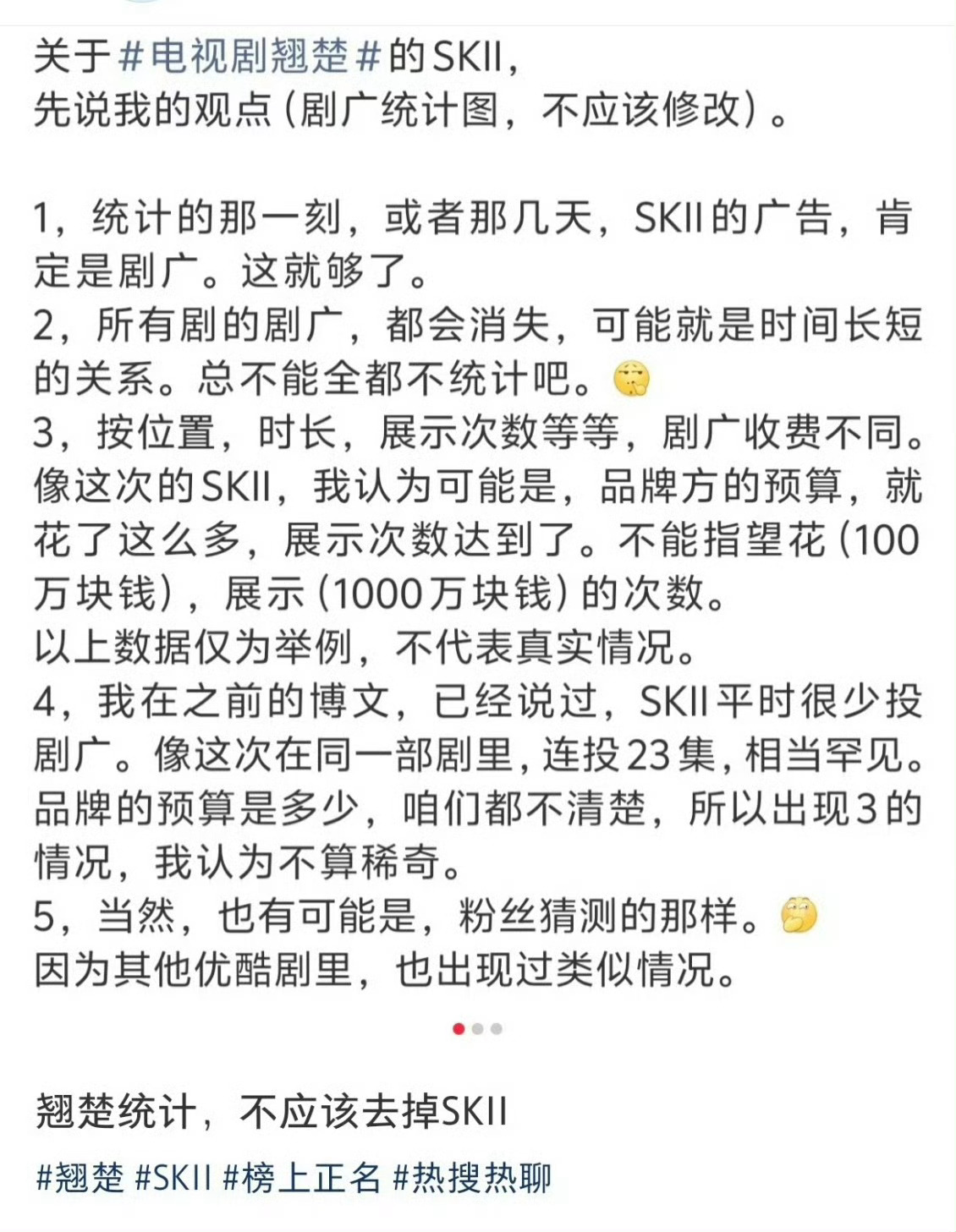 这才是真正懂数据的人 翘楚就不存在撤广这一说 自家萝卜的剧都数不过来了就别盯着翘