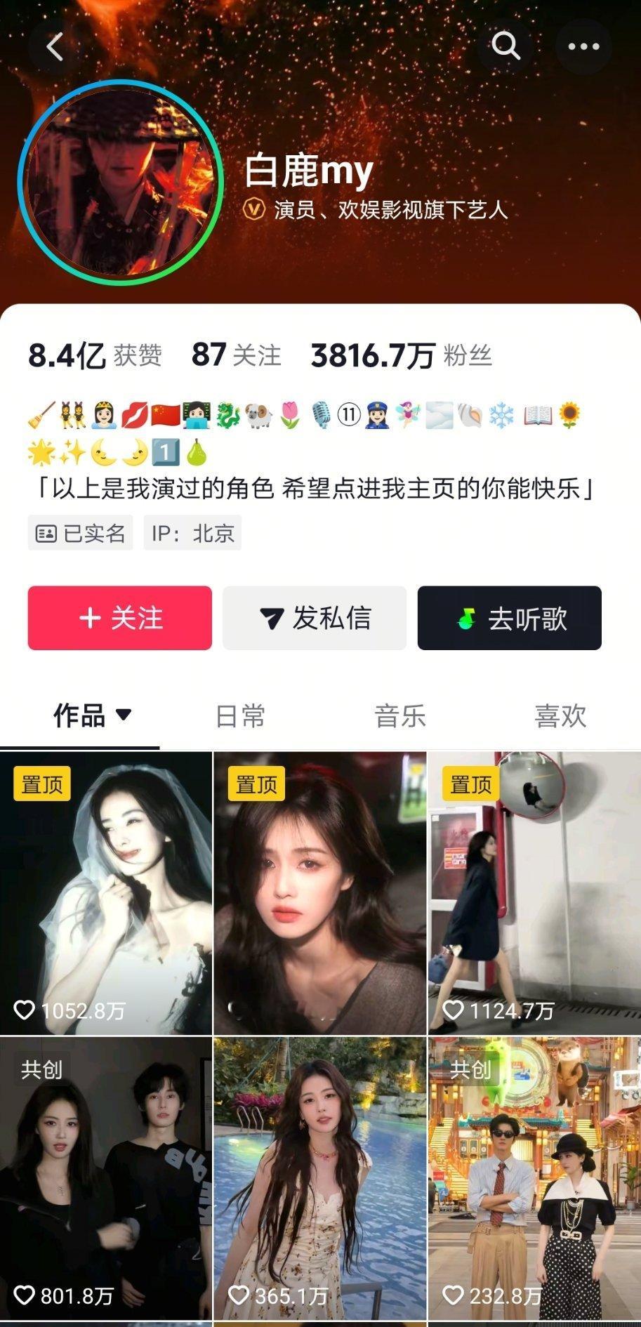 是抖的bgm到期下架了而已，而且是之前就没了，也不是这两天没得，白鹿和范丞丞还有