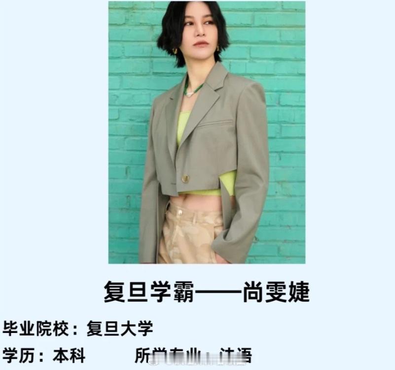 谁说明星学习差？盘点那些娱乐圈的隐藏学霸 ​​​