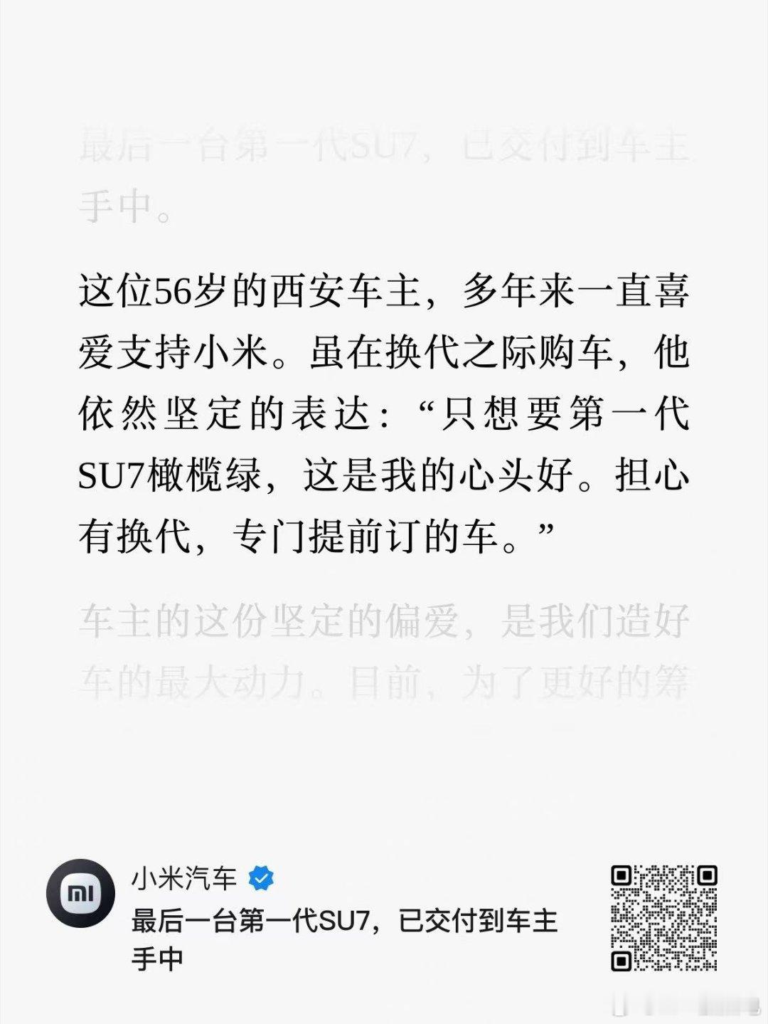 有粉如斯，雷总何愁卖不动车啊大v聊车