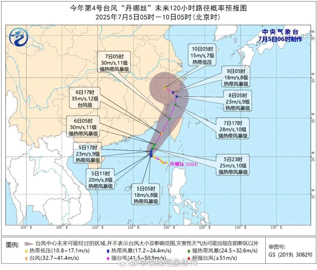 【#台风“丹娜丝”生成##广东多地出现强雷雨#】今年第4号台风“丹娜丝”已于5日