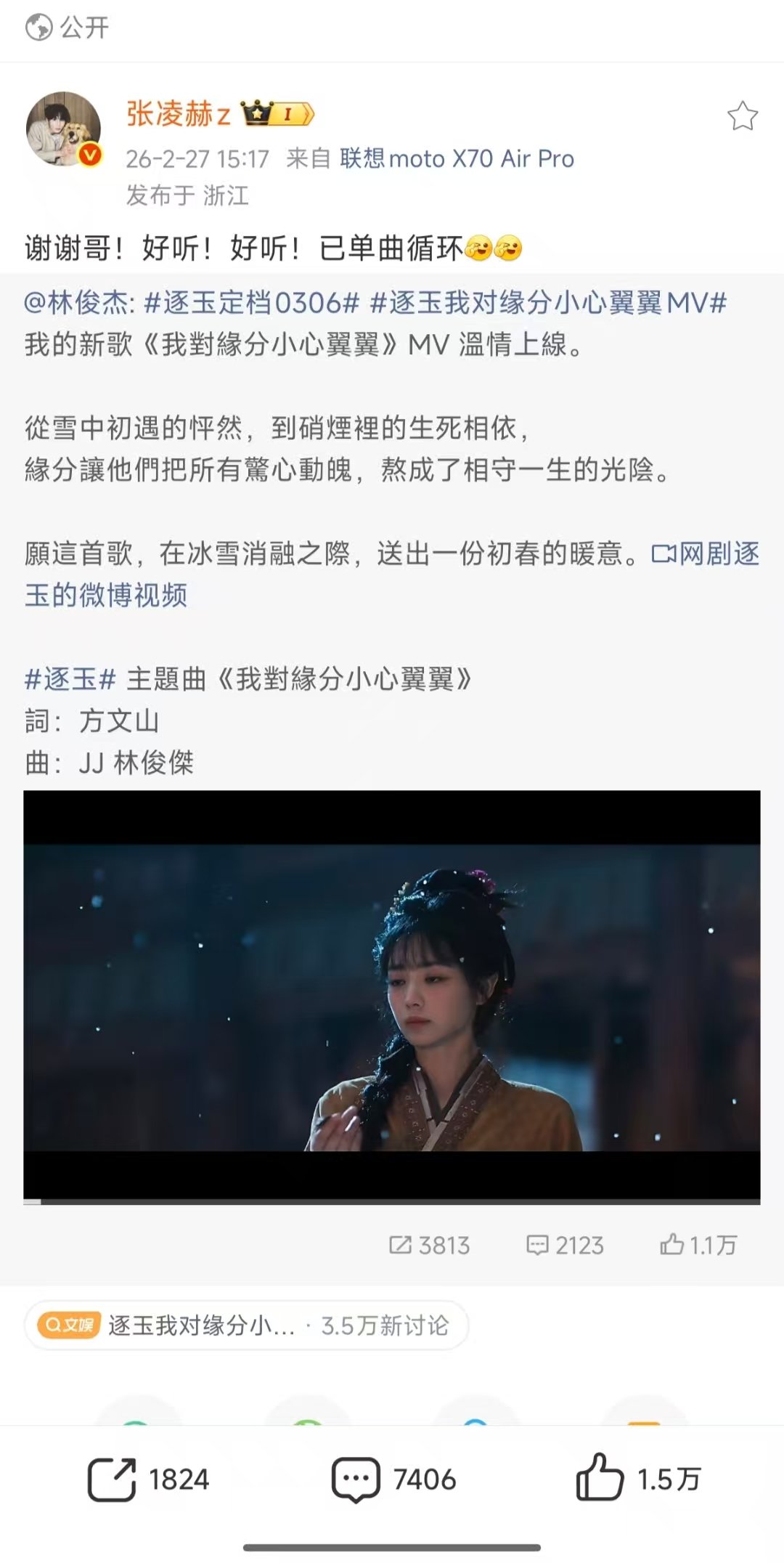 张凌赫已单曲循环张凌赫说已单曲循环 张凌赫已单曲循环 