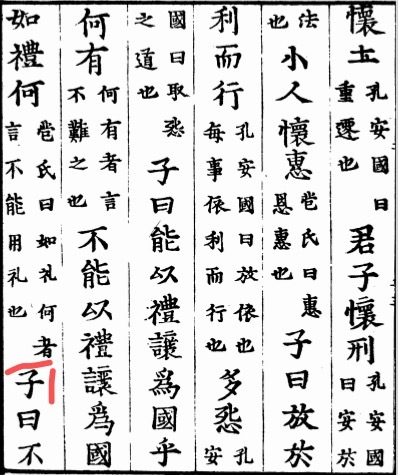 继续读论语啦 