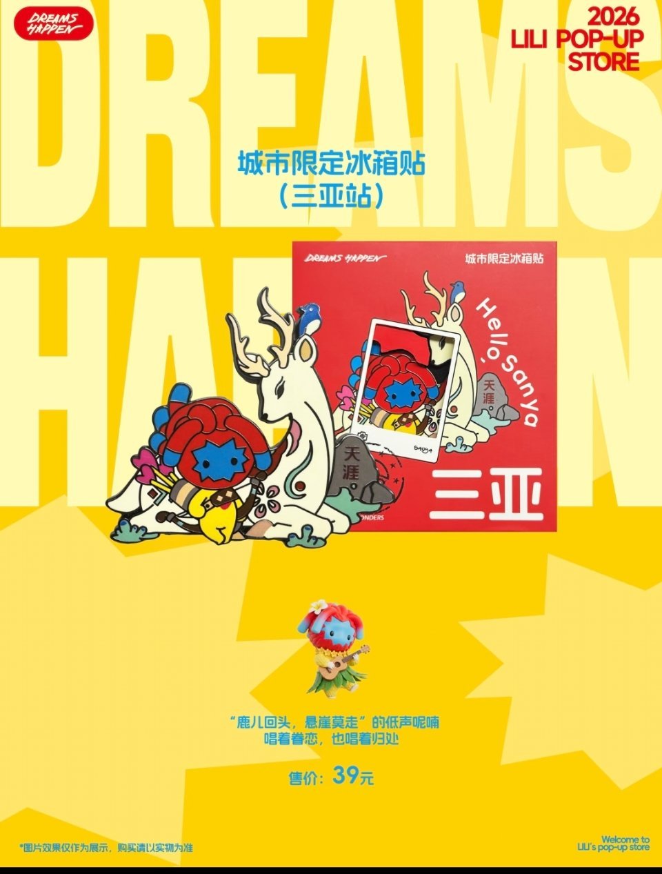 叮咚～dreams happen小店上新啦～三亚纪念徽章 彩绘t返场 涂鸦水杯 