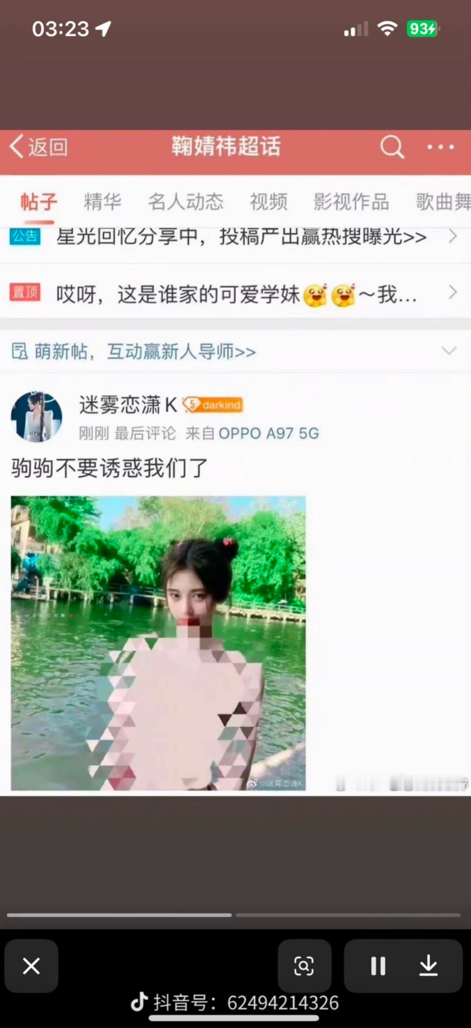 程潇粉丝嘴里就是不干净啊，满嘴喷粪对女性也是极其不尊重 