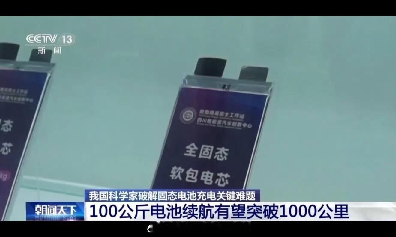 全固态电池大爆发好消息，但好消息好得也有限吧?全球科研机构和企业正在加紧布局。宁