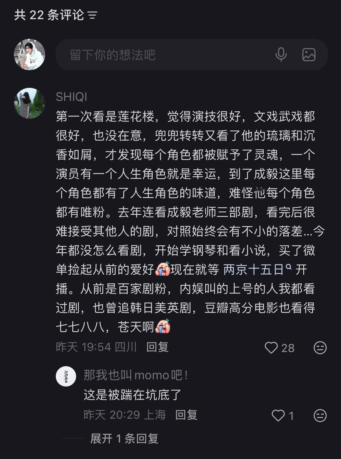 果然优秀的人就是会发光呀！路人对成毅中肯的评价：看莲花楼，李莲花这个角色让我很意