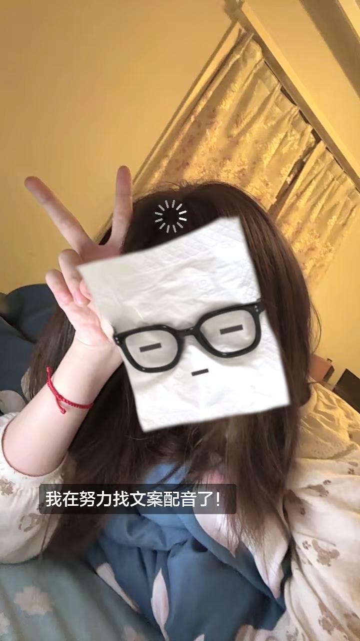 文案都给我出来！