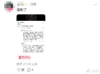 昨晚蹲在评论区围观全程，腾讯电视剧怼粉丝外行指导内行 大鹅道歉又送福利，粉丝姐也