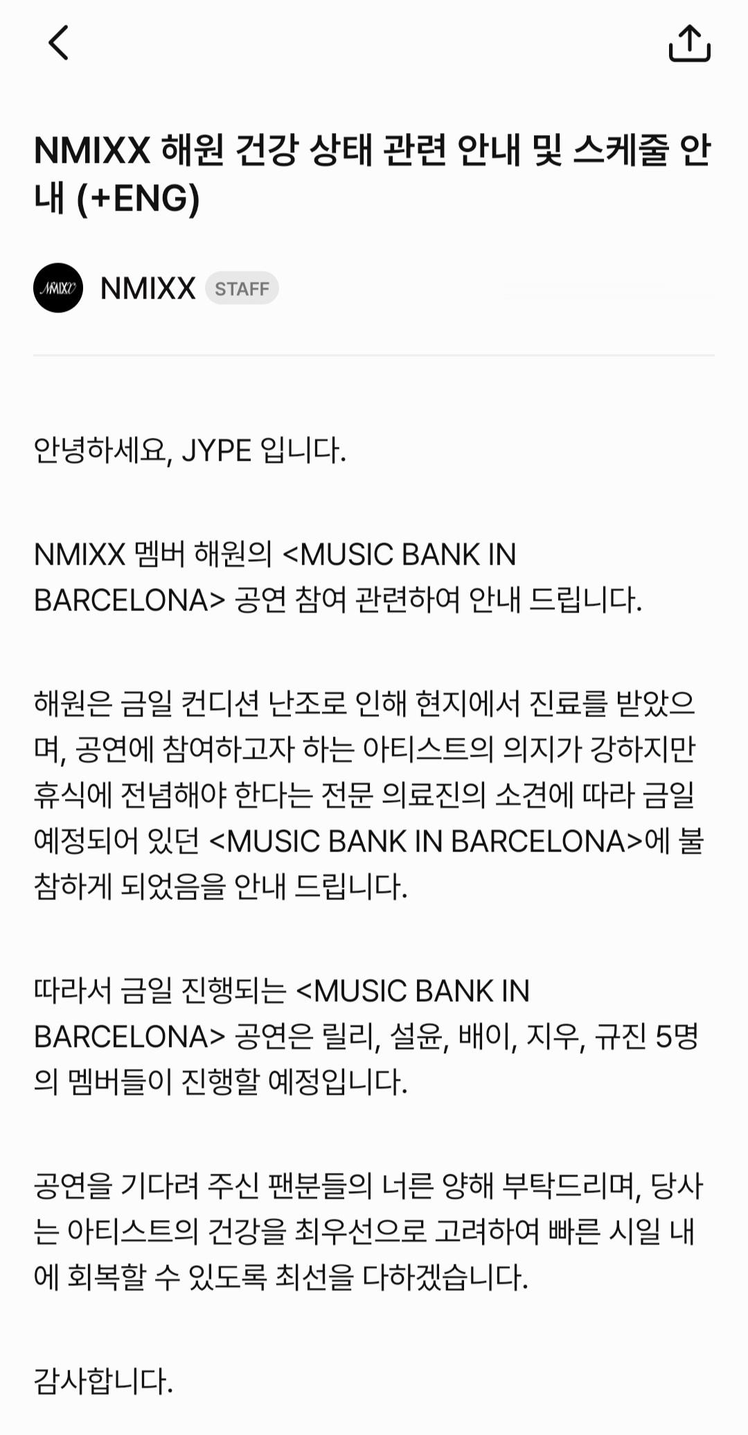吴海媛 🎵 可乐甜心吴海媛260913【消息】FANS更新NMIXX 海嫄健康