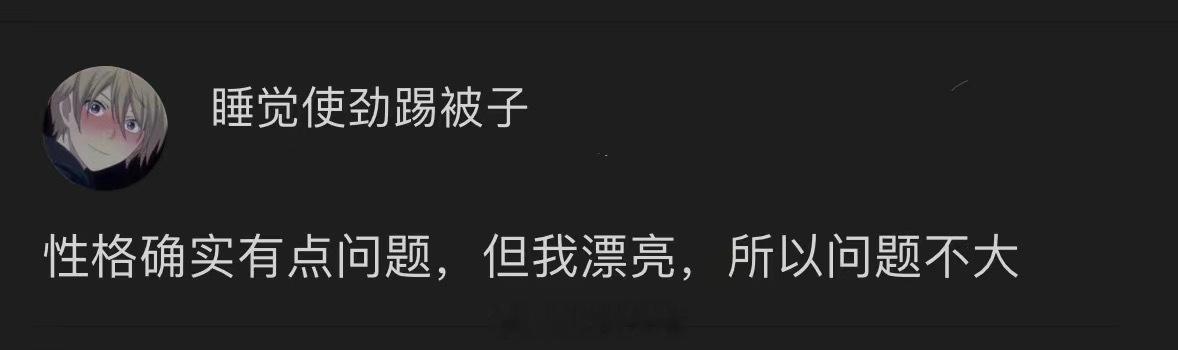 好家伙，原来问题大的是我 ​​​