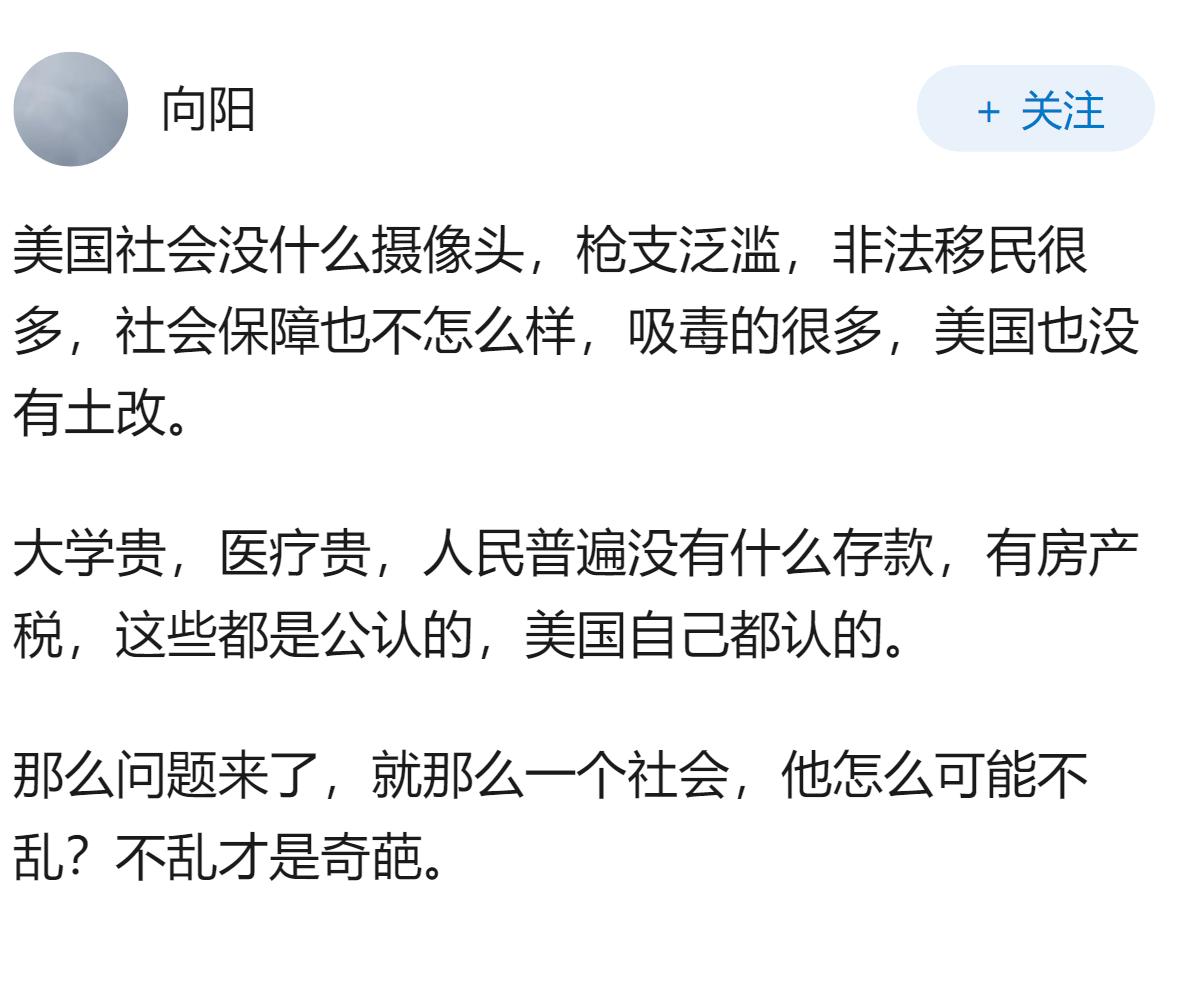 如何看待“美国之所以乱是因为曝光得多”这个观点？