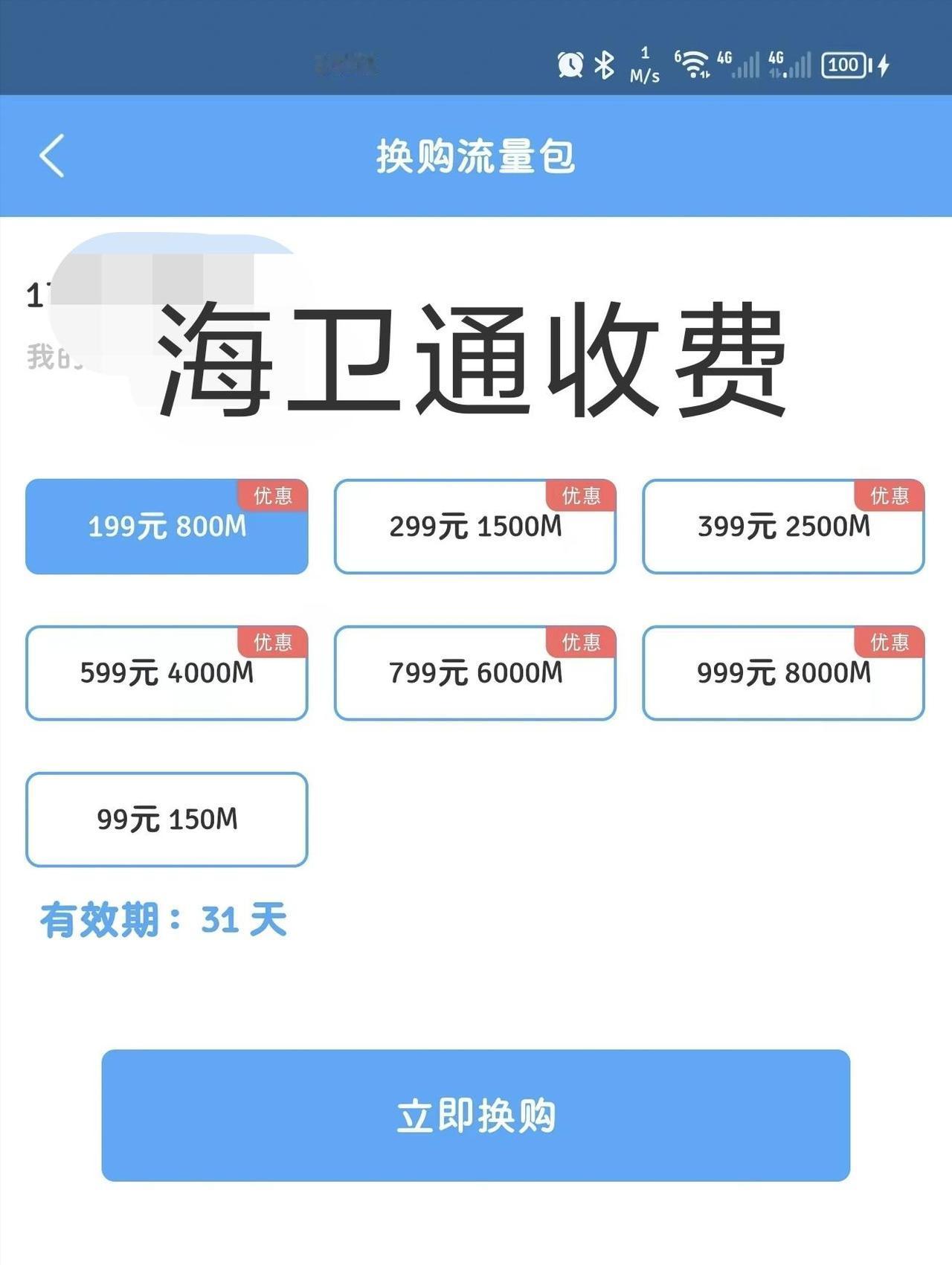 中国星链确实要加速了！我看到这是某海员朋友购买的在准备船上使用的通信服务包，信号