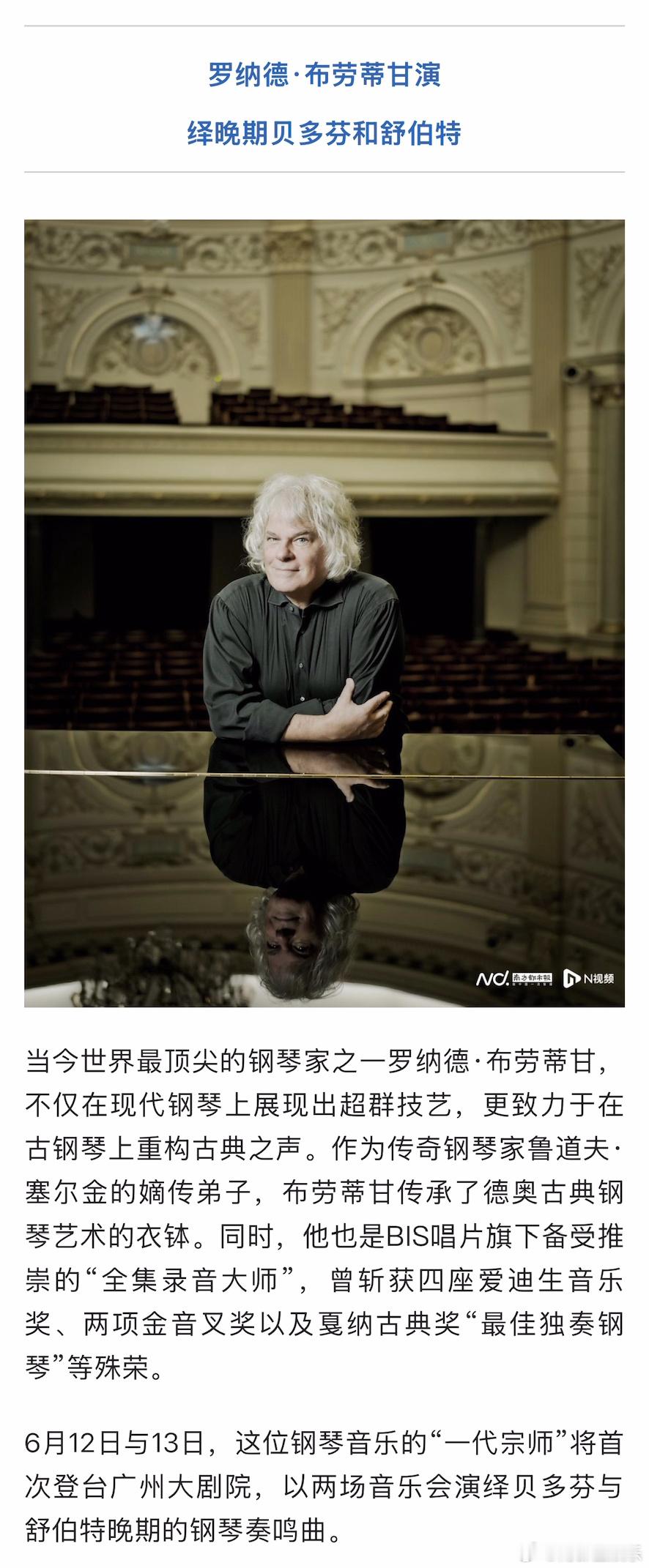 广州大剧院纯粹系列十周年【广州大剧院“纯粹系列”十周年揭幕】2026年，广州大剧