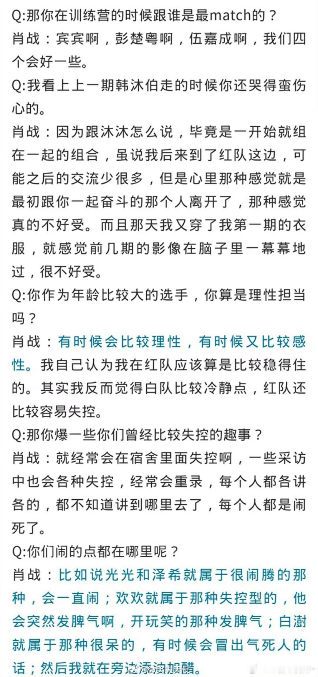 23岁是非常年轻的年纪，那个时候的肖战面对周围更加低龄的同事，可能会产生一种格格