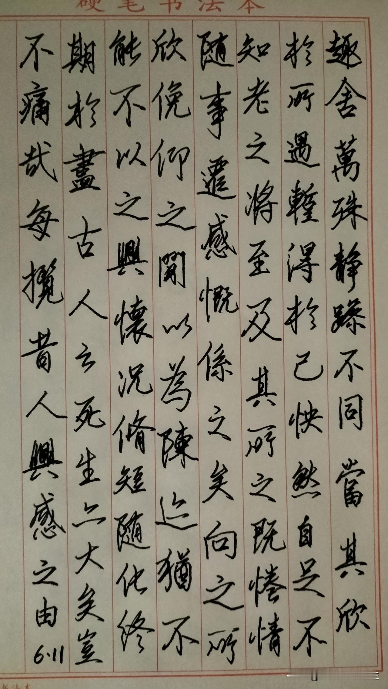 练字打卡第1007天。

人民日报金句——与其抱怨黑暗，不如提灯前行。
[心][