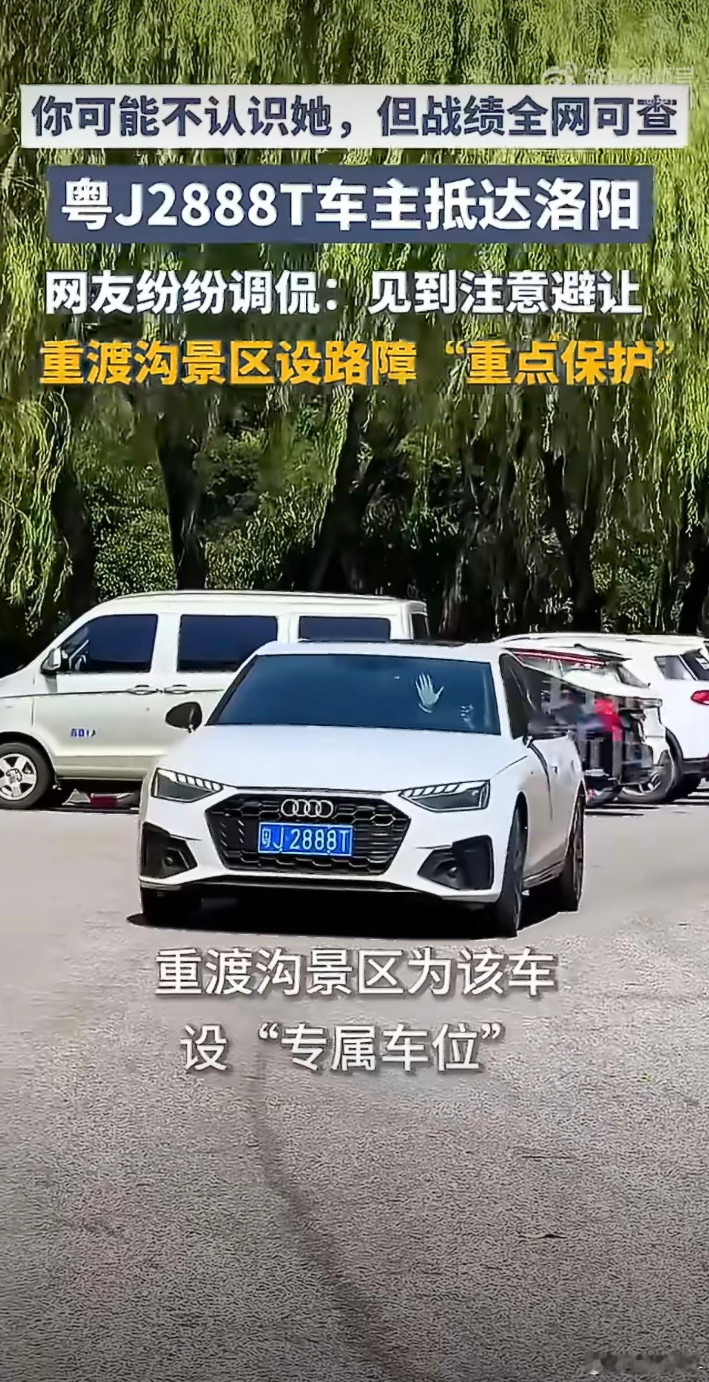 粤J2888T战绩全网可查2024年一次高速带路乌龙让近百辆车误入死胡同而封神“