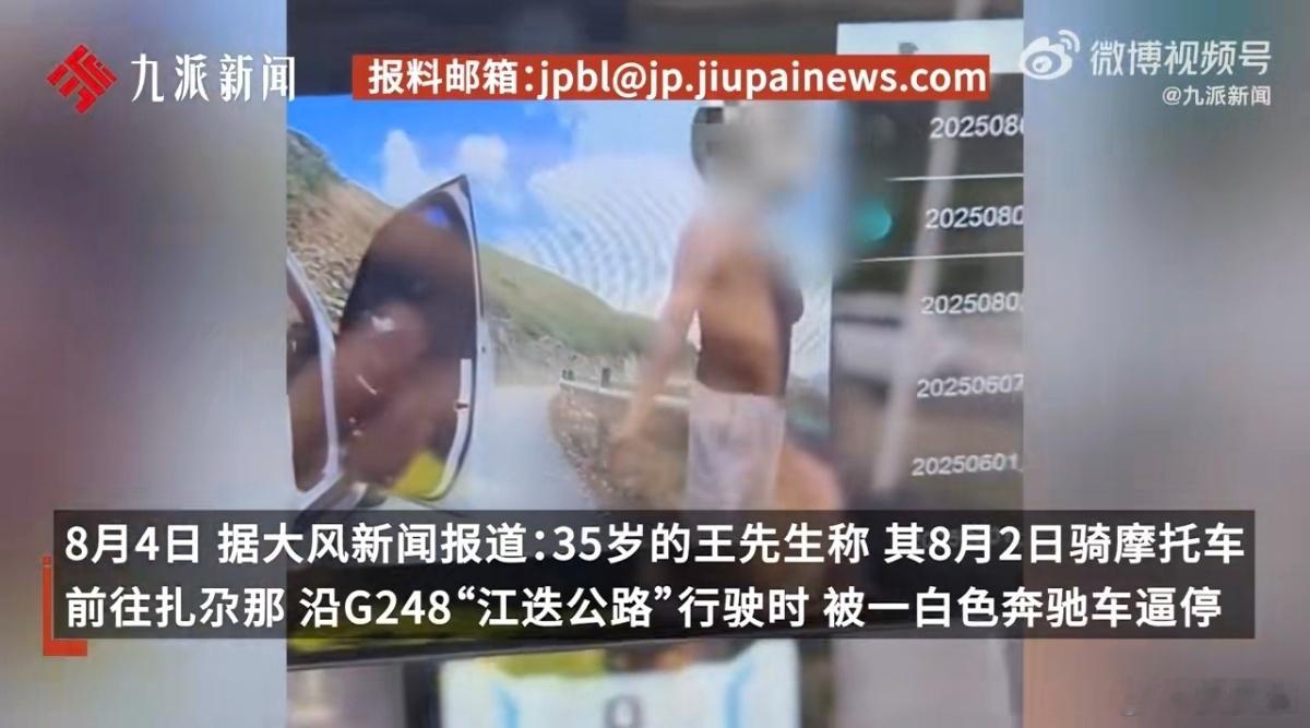 警方回应奔驰车被指逆行超车逼停摩托刚才看完视频了，这辆白色奔驰车确实逆行了。奔驰