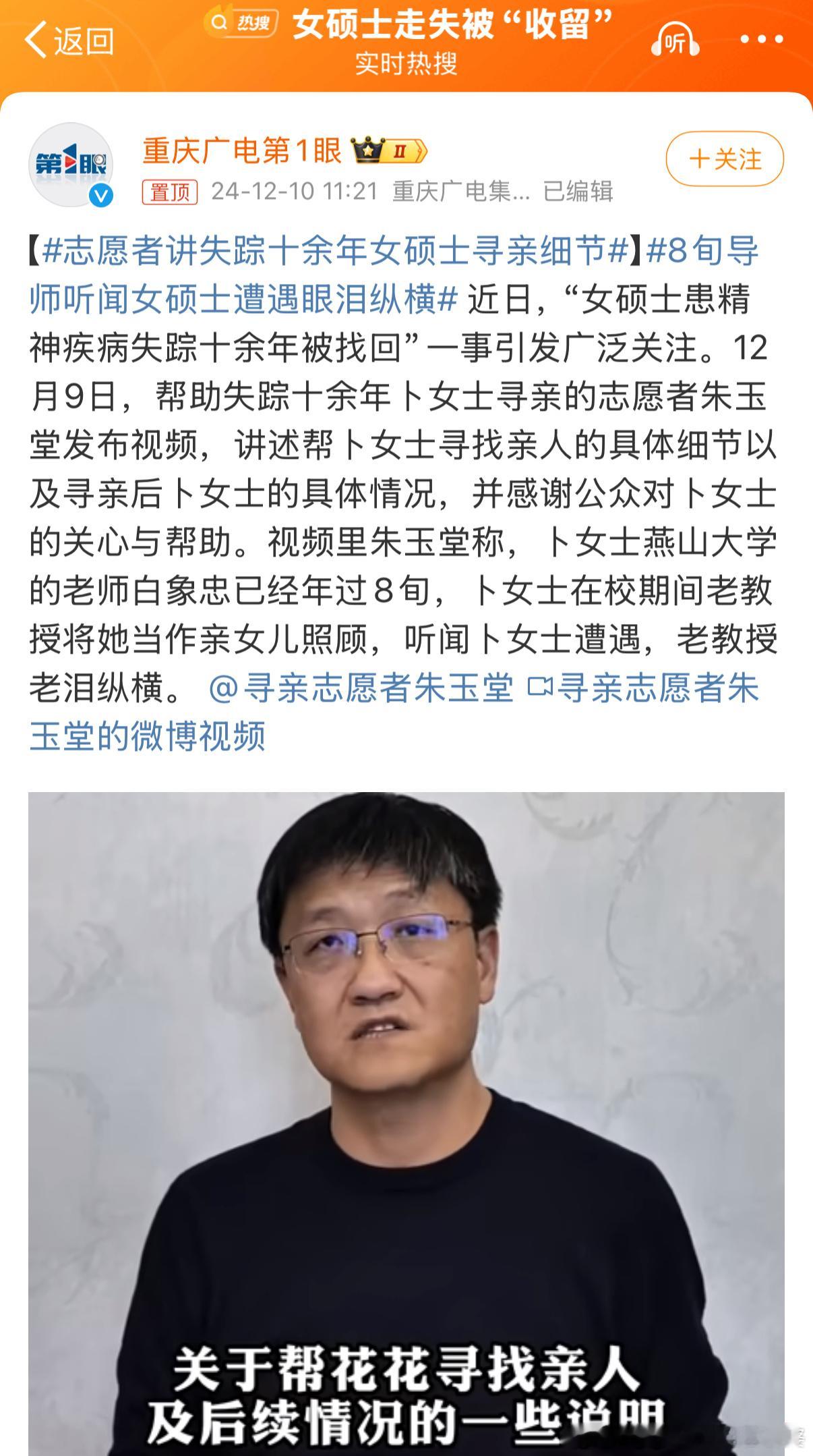 8旬导师听闻女硕士遭遇眼泪纵横 她的遭遇的确让人心酸不已！一个工程力学女硕士落到