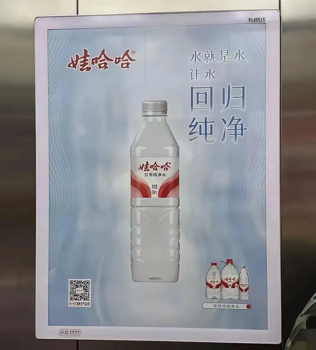 据说，这是娃娃哈一则新的广告，不得不佩服宗馥莉的水平，这个广告真是深含寓意。
