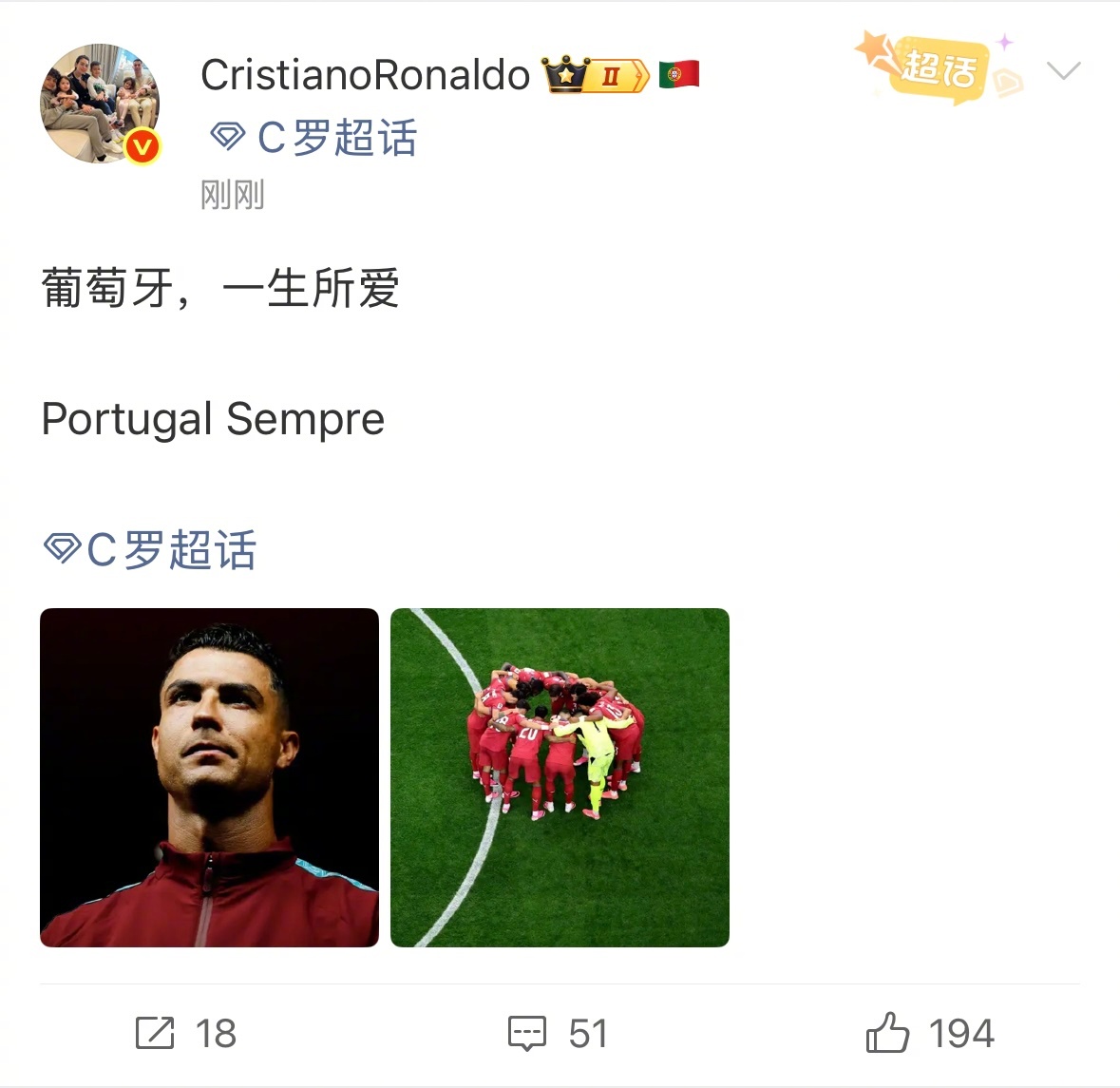 #C罗赛后首次更新社媒##C罗葡萄牙一生所爱C罗乘私人飞机离开#