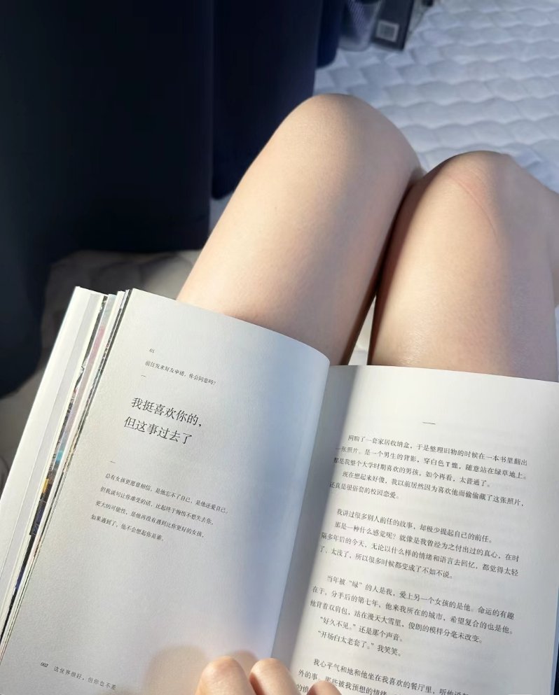 年少时的我 想要很多很多的爱 如今的我 只想兜里有足够多的钱 . ​​​