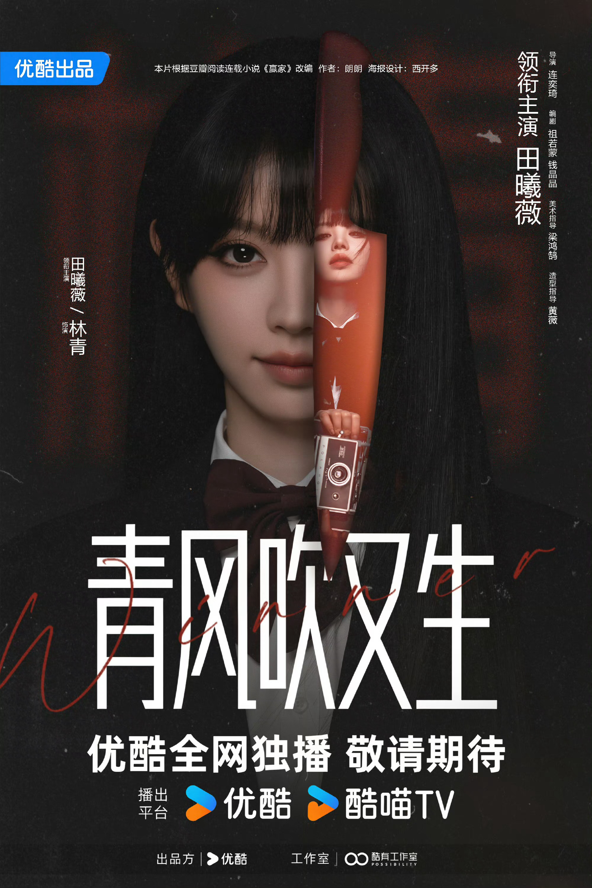 田曦薇青风吹又生定妆期待田曦薇！！！期待《春风吹又生》唯一大女主林青，唯一戏眼林