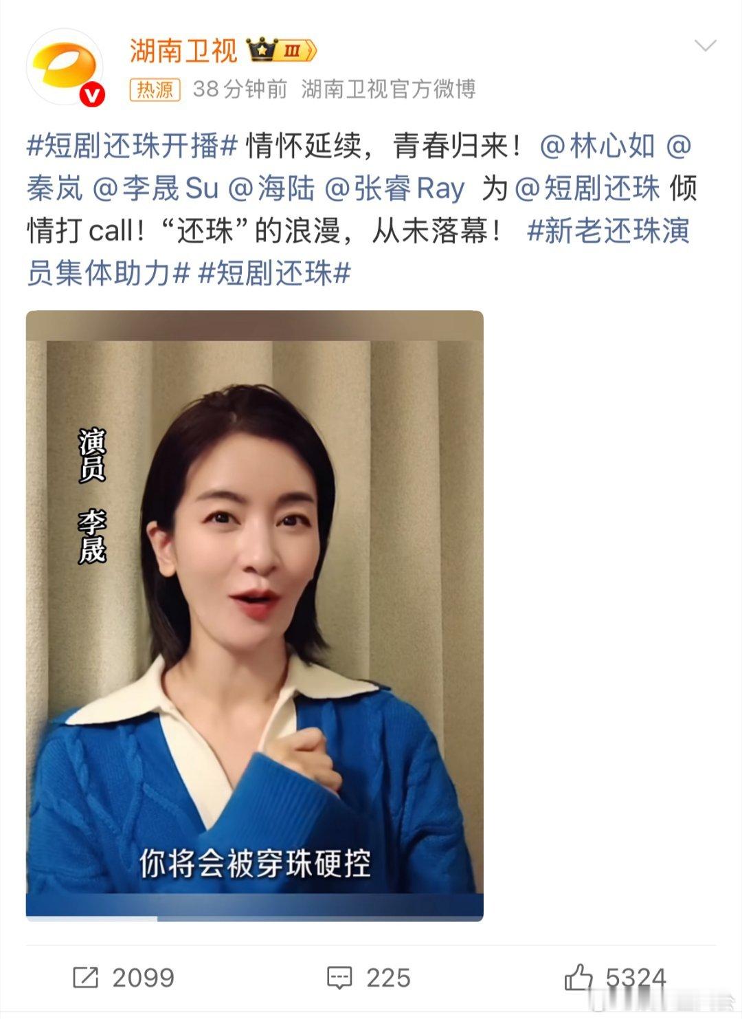 短剧还珠开播短剧还珠 小燕子喊着“脑袋不掉”干杯，这波经典台词还原度直接拉满，笑