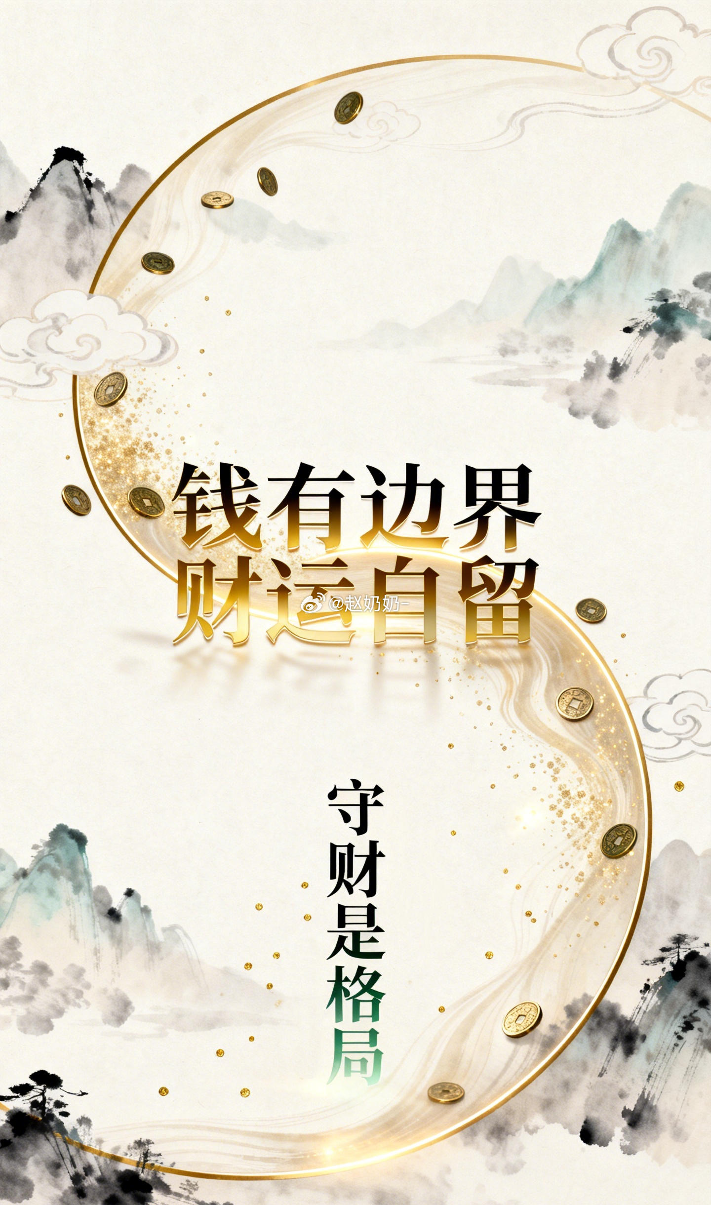 很多老板生意做大了，却始终存不住钱。不是不赚钱，是身边所有人都觉得：你的钱可以用