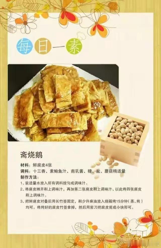 素食也可以很好吃，推荐10道家常素菜 