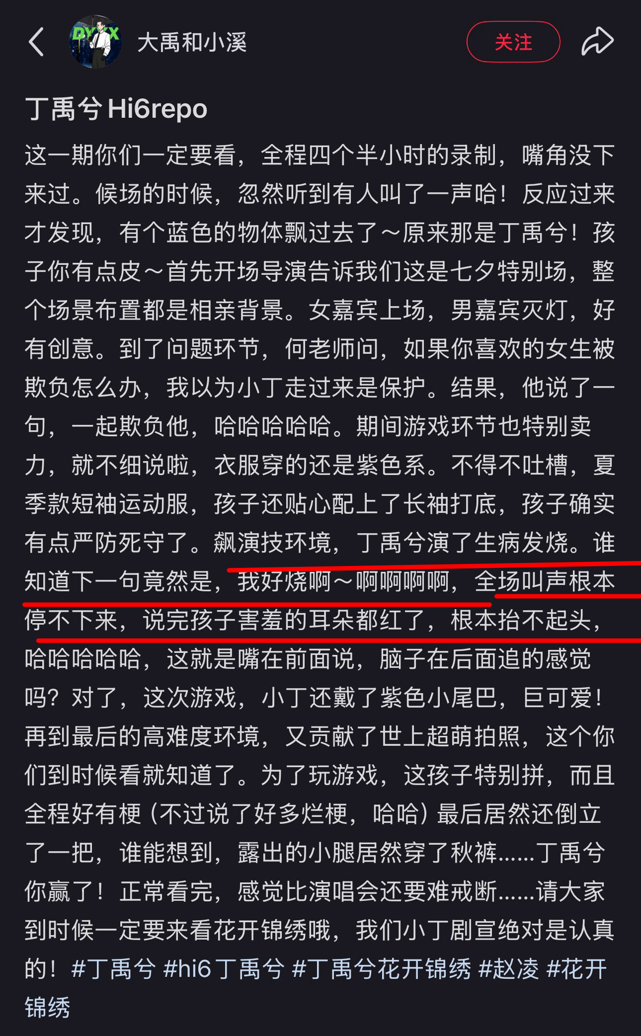 兮兮：我好烧啊