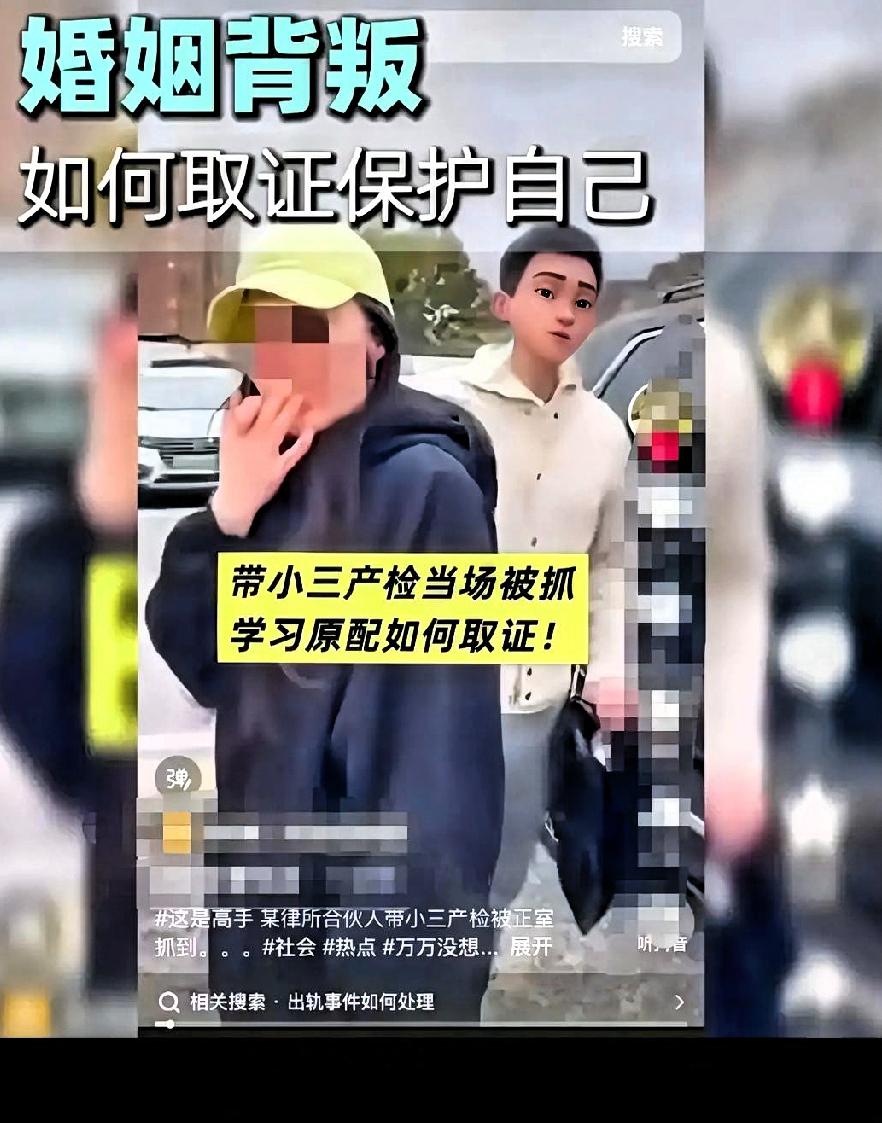 近几日在上海，一位原配用一种“教科书”级别的方式抓小三，引发了网友们的热议。她的