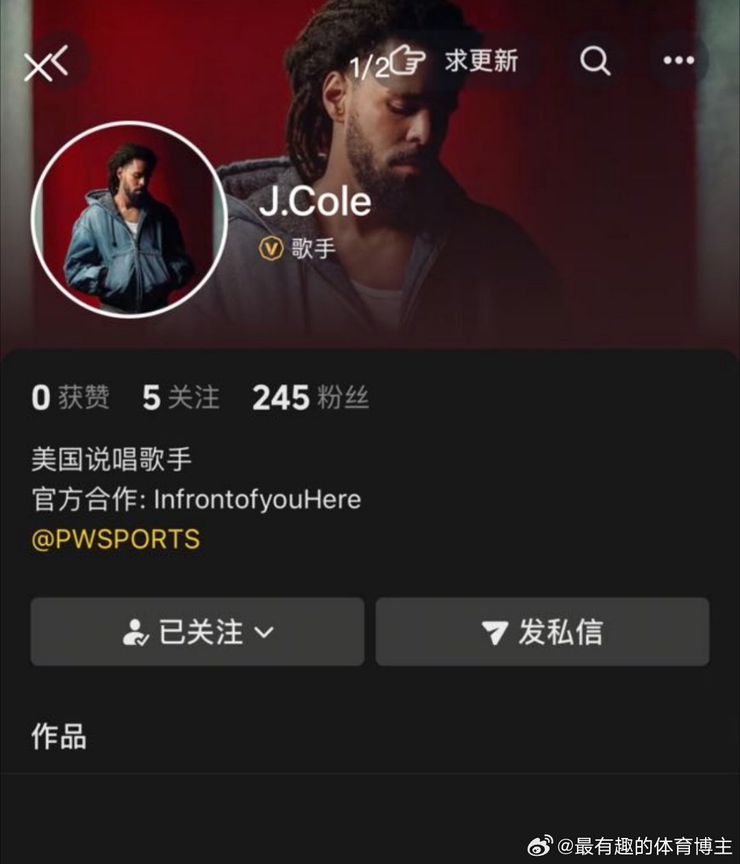 美国说唱歌手要来南京打球了