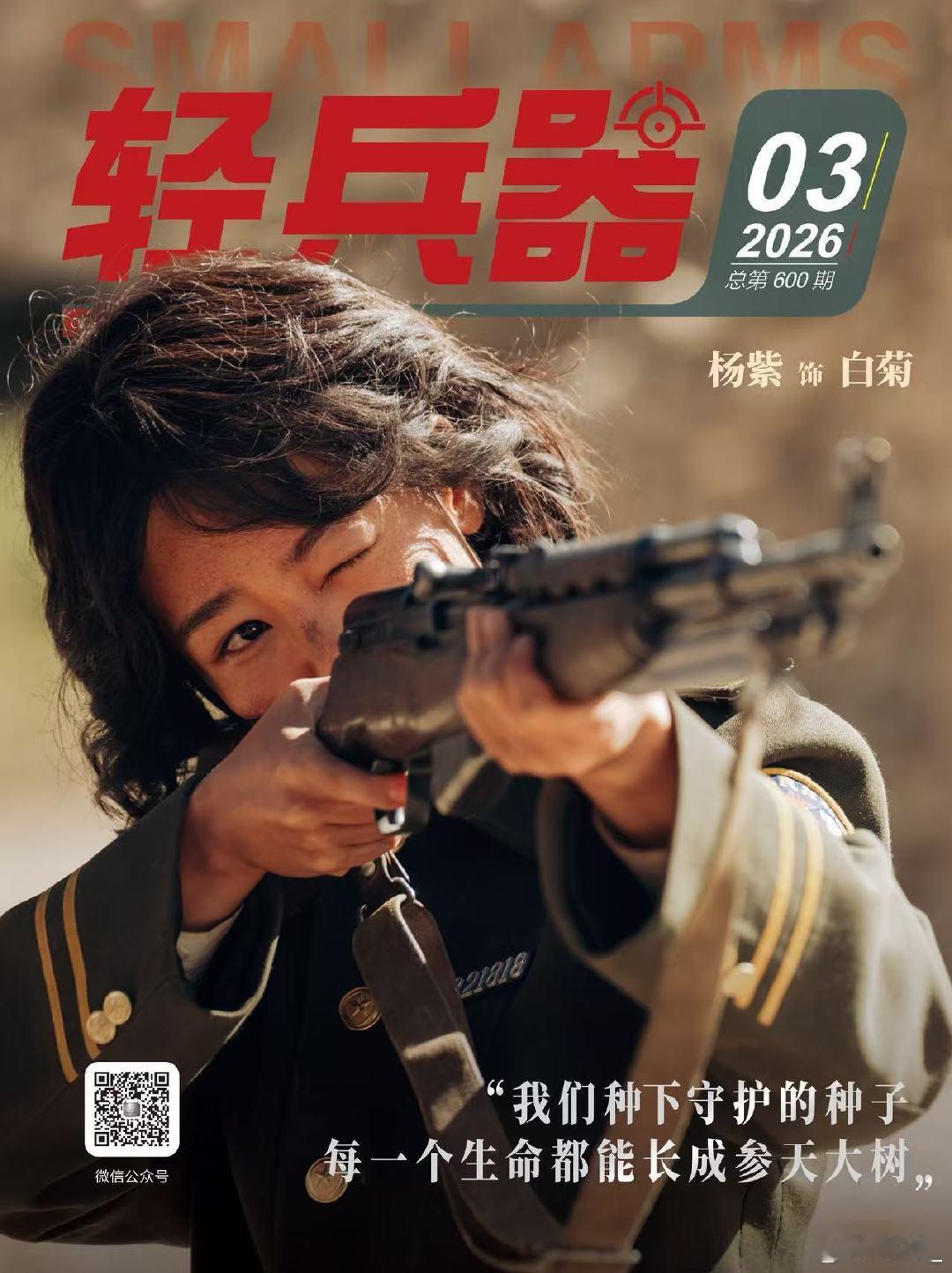 生命树封面 一眼沦陷的封面设计！这本刊物的生命树主题，把生命的坚韧与美好诠释得淋