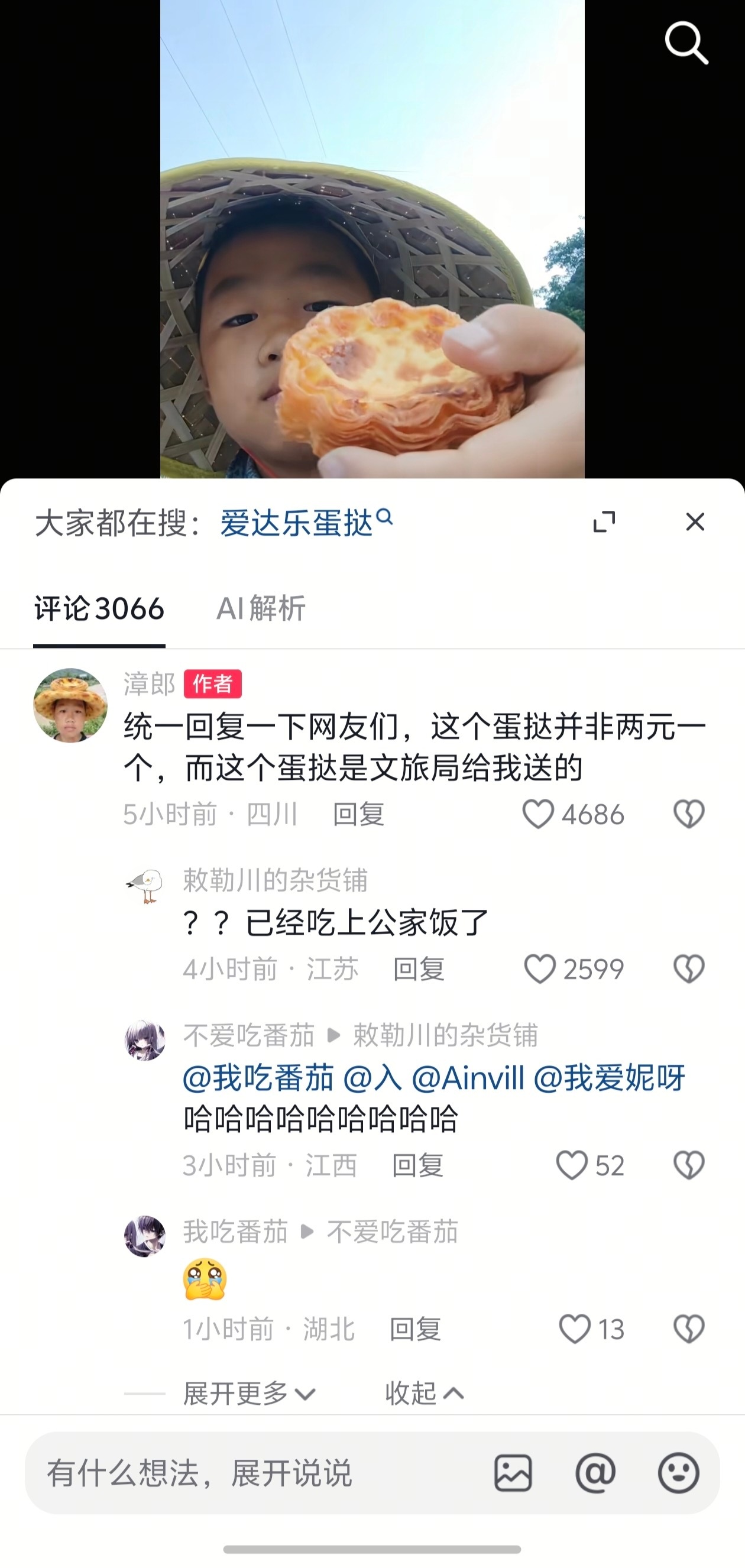 🔻网友分享。 