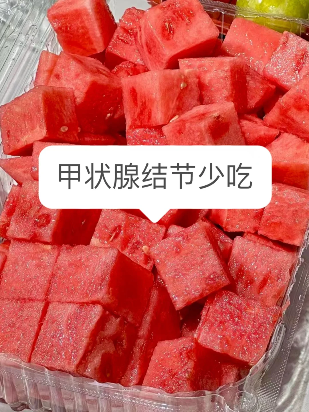 甲状腺结节忌口🍉与多吃🍚